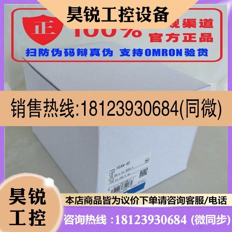 议价:正品OMRON(上海)欧姆龙数显时间继电器 H5AN-4DM