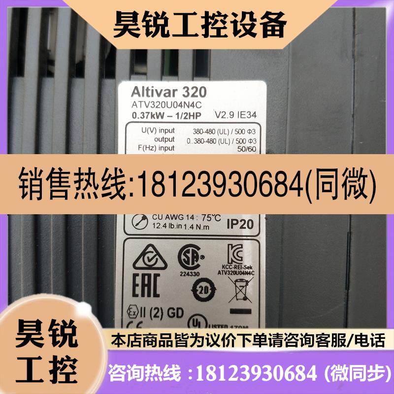 议价:施耐德ATV320 变频器ATV320U04N4C 0.37KW实物图质量现货