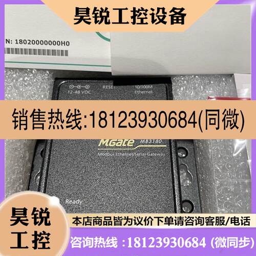 议价:摩莎(MOXA)MGate MB3180网关 1口标准Modbus