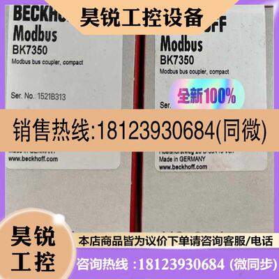 议价:倍福BK7350,倍福模块PLC主机,现货正品,适用