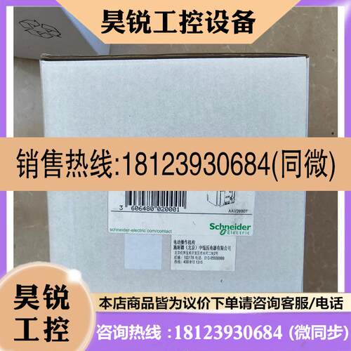 议价:施耐德LV429434,NSX100原装正品,有需要的联