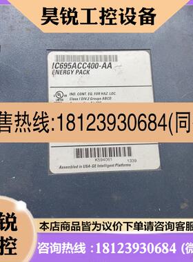 议价:ic693acc400-aa