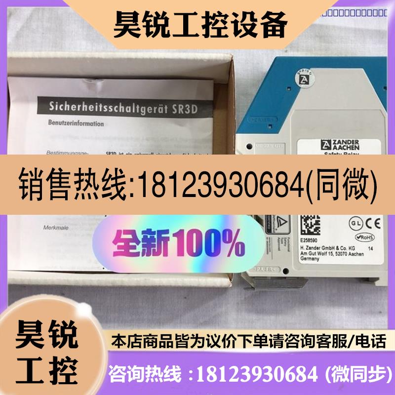 议价:ZANDER AACHEN 继电器