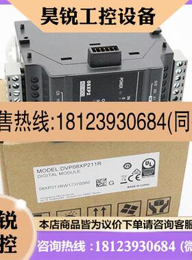 议价:台达ES2扩展DVP08/16/24/32/XM211N/R/T/DVP8XP/16XP/24XP/