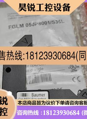 议价:堡盟FGLM 050P8001/S35L 品多型号全价优问客服