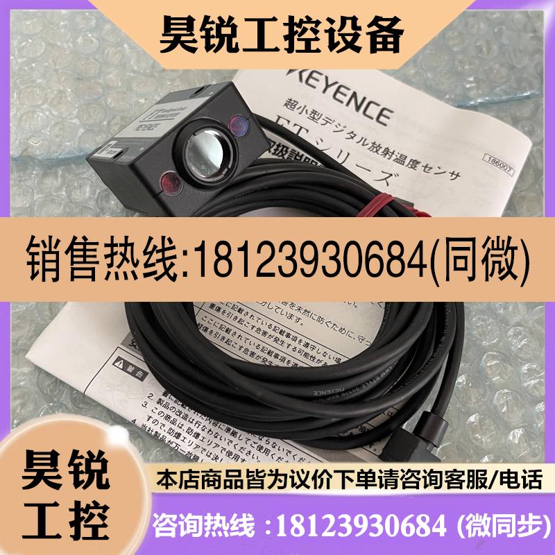 议价:基恩士 FT-H20  FT-H30C FT-H50 传感器头FT-H10 FT-H40K F