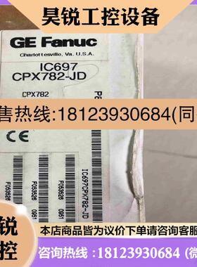 议价:Fanuc IC697CPX782-JD 拍前