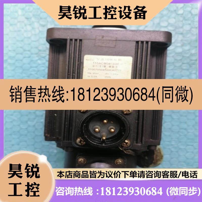 议价:【清凉工控】成都广泰伺服电机 110ACM04030H1.2KW-