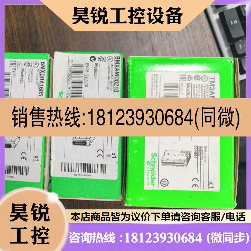 议价:TM3TM3 TM3AM6  TM3DM32R TM3DQ8T TM3AI4 TM3AQ4 TM3AI8 T