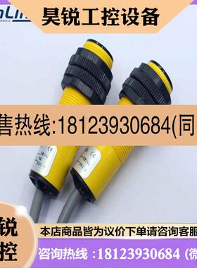 议价:原装SEN-JOY神悦PS18T3PA PS18R3NA PS18T3E对射光电开关质