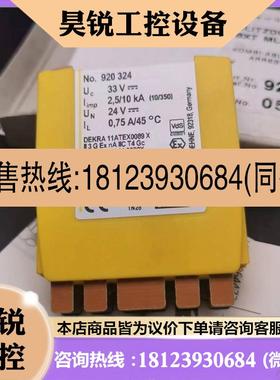 议价:DEHN盾牌防雷器No920324