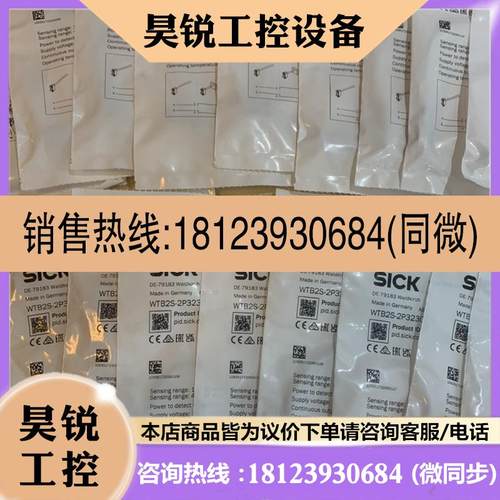 议价:德国西克SICK光电开关WTB2S-2P3230原装正品