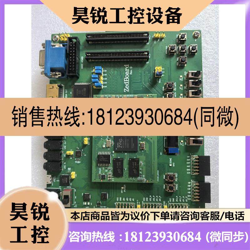 议价:ZedBoard开发板,Rev D版本,实物图,