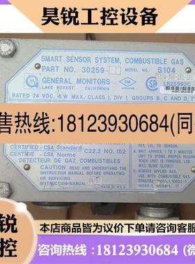议价:GENERAL MONITORS 30259 S104-30