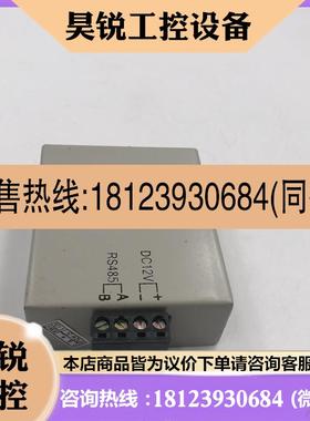 议价:SE8485 RS485 DC12V