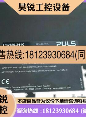 议价:德国普尔世PULS开关电源 PIC120.241C PIC240.241C PIC480.