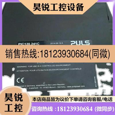 议价:德国普尔世PULS开关电源 PIC120.241C PIC240.241C PIC480.