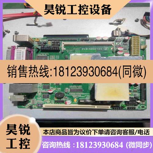 议价:信步SV1-F2726-H 17x17双网口工控机主板 P拍前