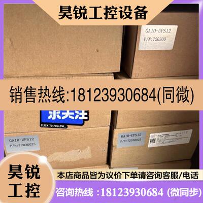 议价:汇川不间接电源GA10-UPS12 型号齐全价格优