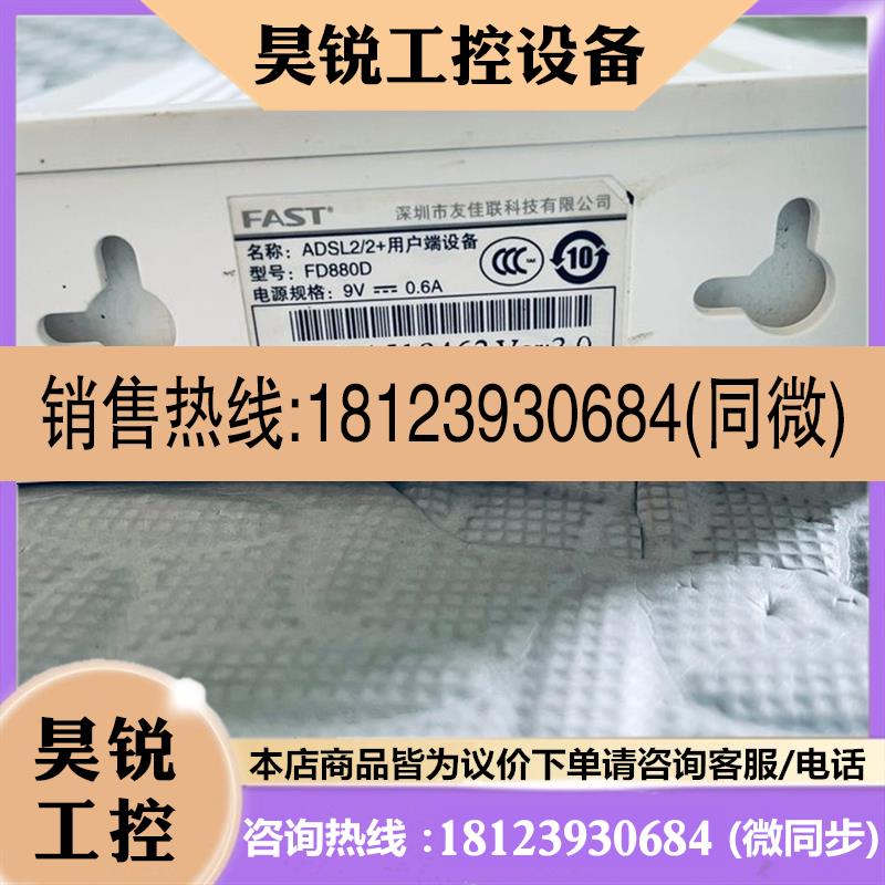 议价:FAST迅捷 ADSL2/2+用户端设备 FD880D