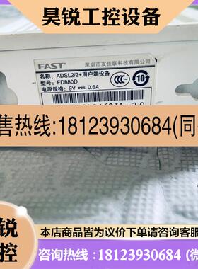 议价:FAST迅捷 ADSL2/2+用户端设备 FD880D