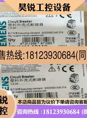 议价:马达断路器 3RV6411-1BA10