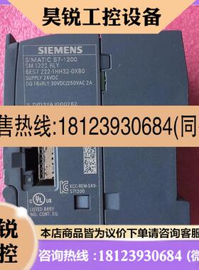 议价:西门子SM1222 ,6ES7 222-1HH32-0XB0