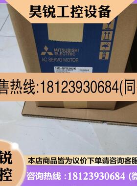 议价:三菱伺服电机 HC-SFS352K HC-SF352K  现货