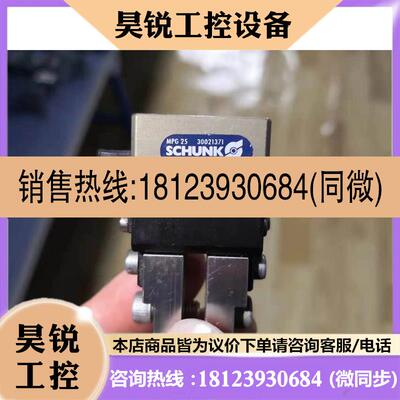 议价:型号:MPG 25 雄克手指气缸订单号:30021371二