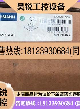 议价:赫斯曼交换机RS20-1600M2T1SDAE 赫斯曼交换机模块原装