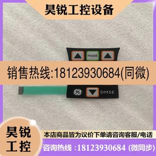 超声波测厚仪 Basic手持式 按键膜 贝克休斯DM5E 议价