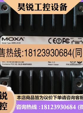 议价:原包装,MOXA摩莎AWK-4121-EU-T 户外大功