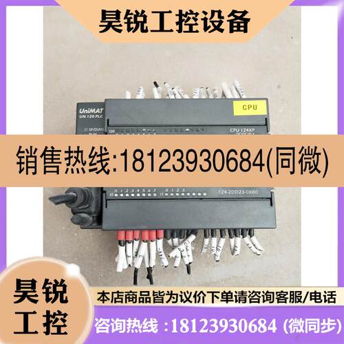 议价:UnIMAT亿维/CPU124XP,,,