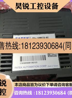 议价:永宏 FBS-14MCT2-AC模块
