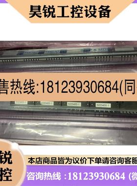 议价:IM24400-E.