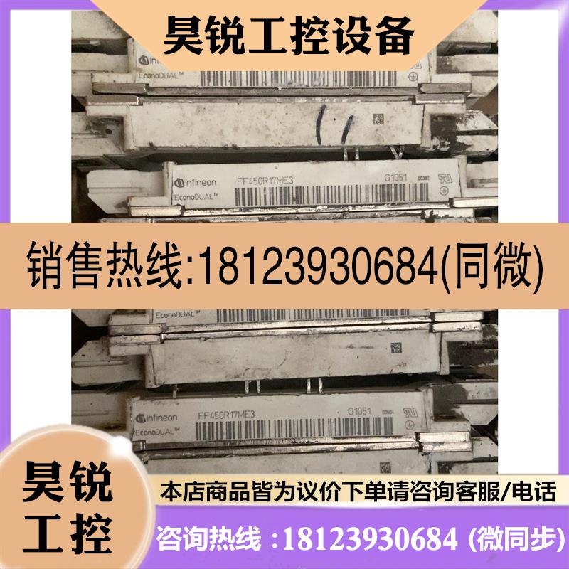 议价:FF450R17ME3,450A1700V,FF300R17[]