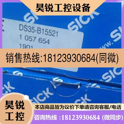 议价:德国sick原装正品DS35-B15521 1057654中程距离传感器