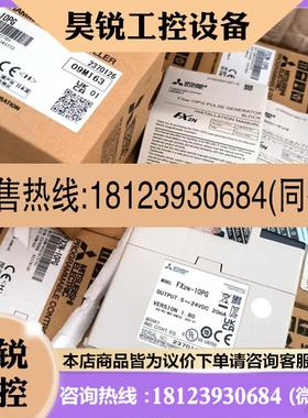 议价:FX2N10PGFX2N10GM 原装三菱脉冲定位模块(1通道1MHz)