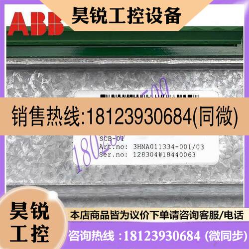 议价:3HNA011334-001 ABB喷涂机器人 SCB-01适用