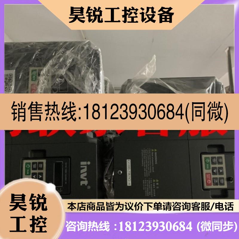 议价:英威腾GD100-5R5G-4变频器 5.5KW