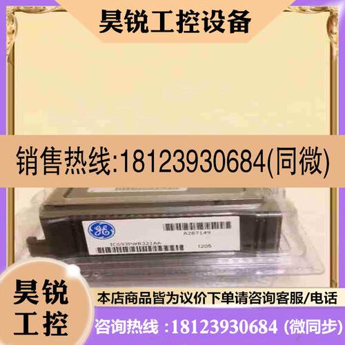 议价:IC693PWR321  IC693MDR390 IC693BEM331原装