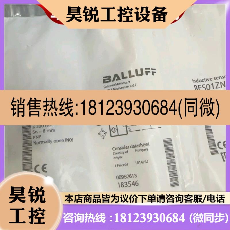 议价:巴鲁夫BES01CN BOS01J7CY BES0195 0453 BES01PY BES005N B