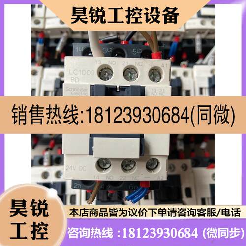 议价:施耐德直流接触器LC1D09BD