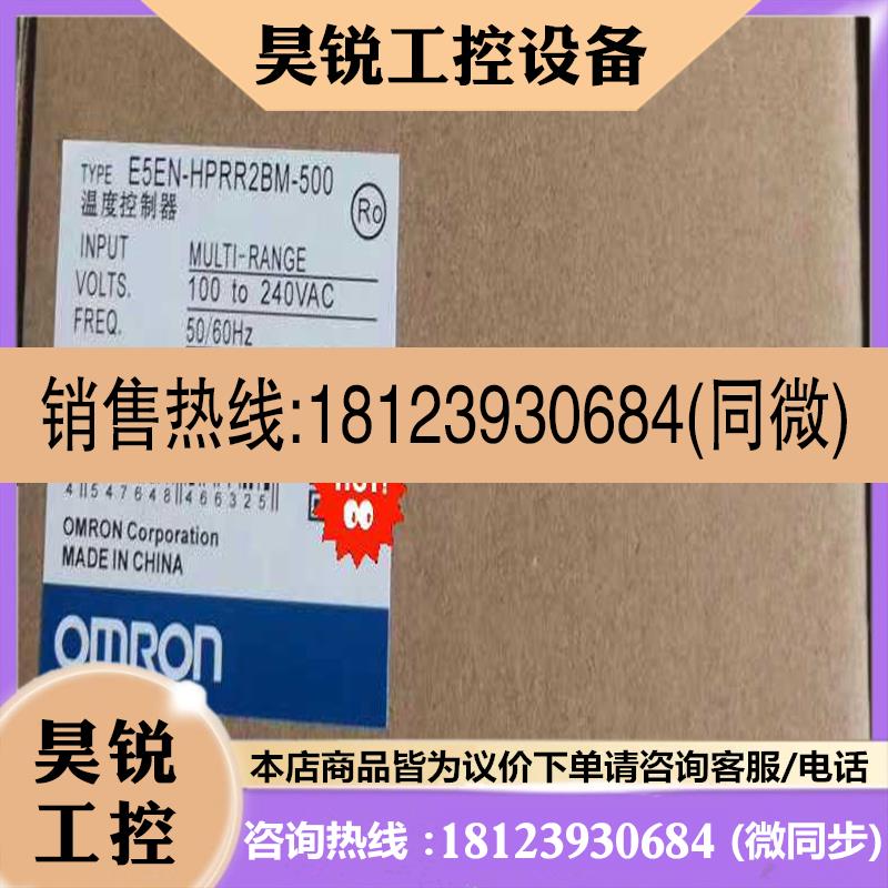 议价:OMRON欧姆龙原装正品温控器E5EN-HPRR2BM-