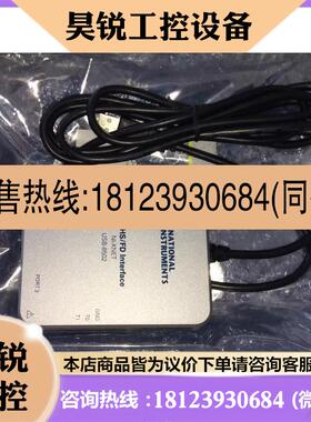 议价:美国NI USB-8502 CAN 接口设备,附NI-XNET驱动程序