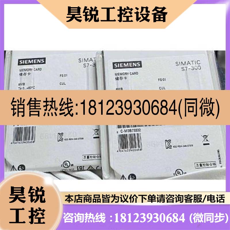 议价:品953-8LP31-0AA0储存卡质保