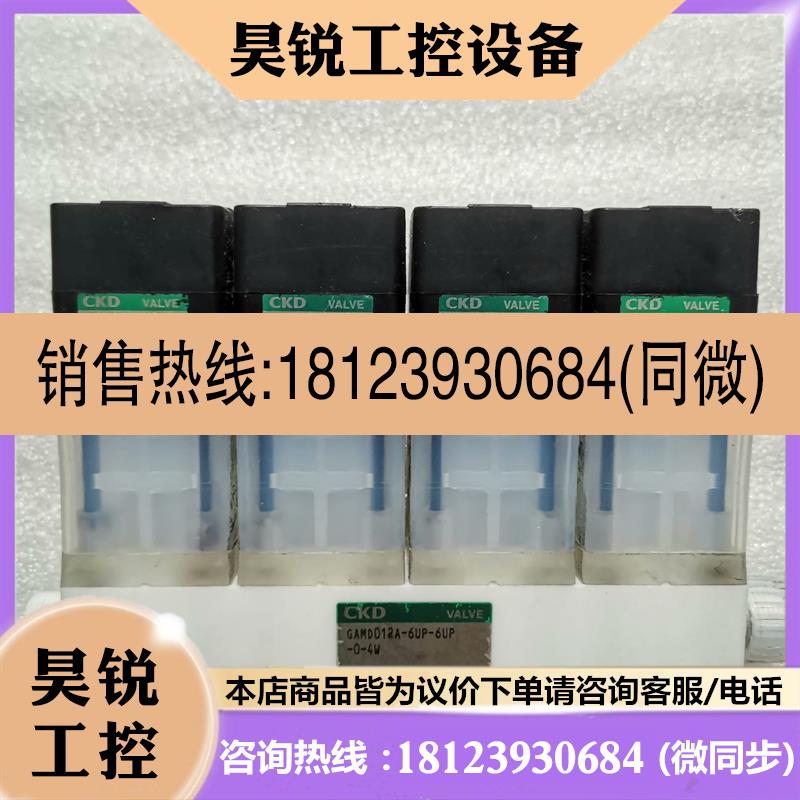 议价:药液阀GAMD012A-6UP-6UP-0-4W AM