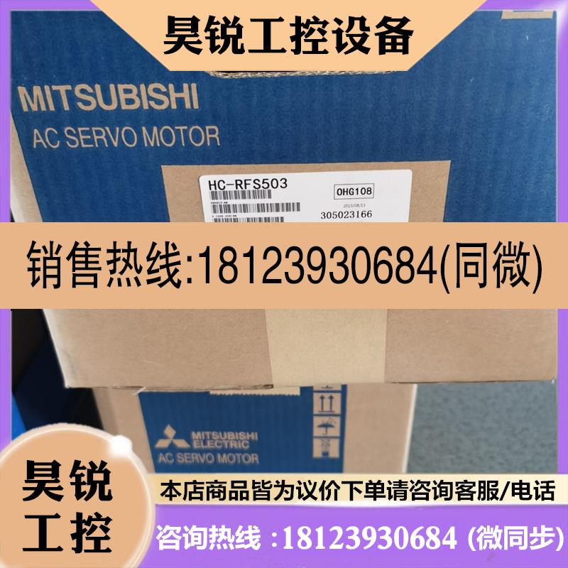 议价:三菱伺服电机 HC-RFS103 HC-RFS103B  现货