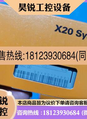议价:贝加莱底座 X20BM05 现货,非
