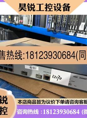 议价:H3C华三 S5008PV2-EI 二层web管理交换机